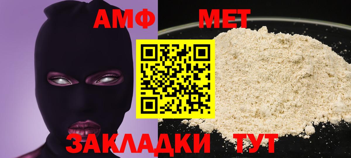 АМФЕТАМИН Premium Кольчугино