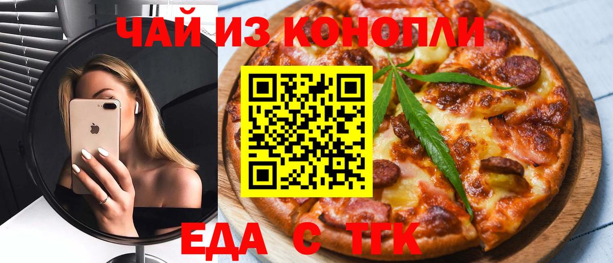 Cannafood марихуана  Вход с VPN  Кольчугино 