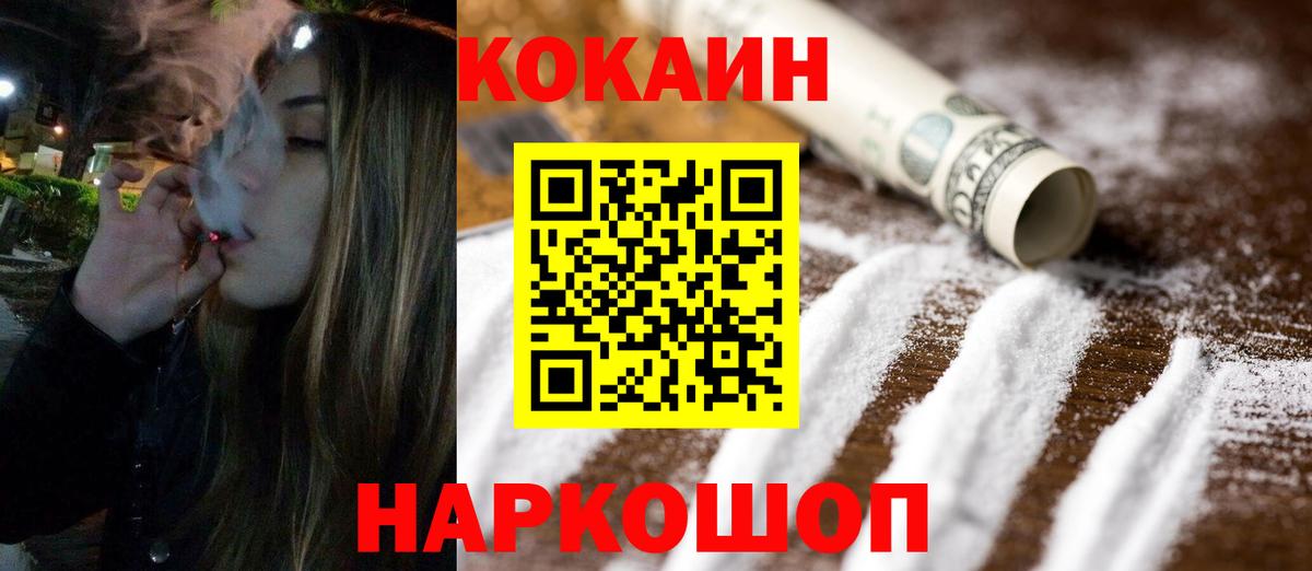 Cocaine Columbia  Cocaine  Кольчугино  Кокаин Columbia  Вход с VPN 
