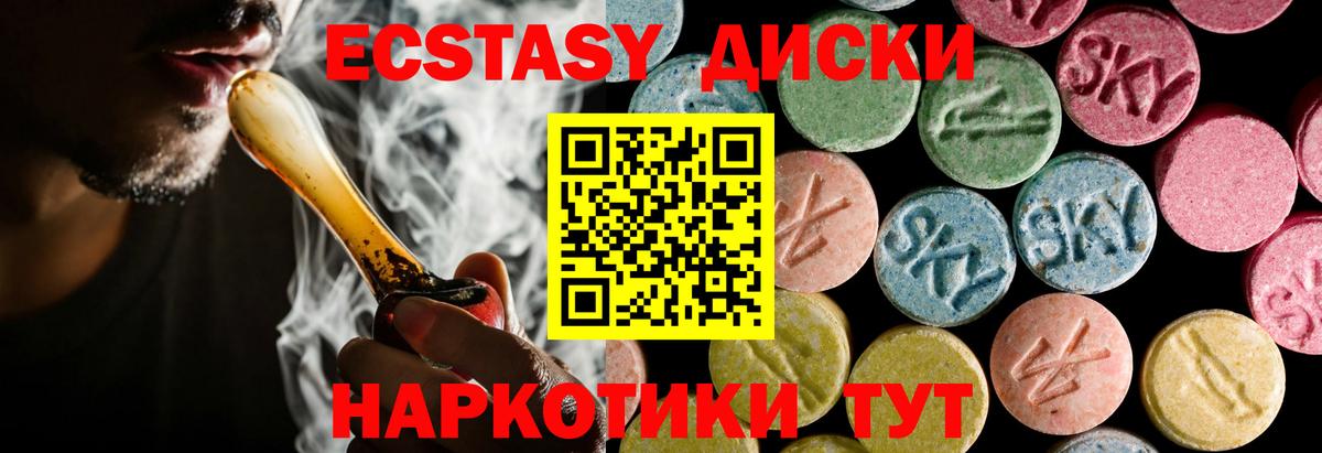 Экстази VHQ Кольчугино