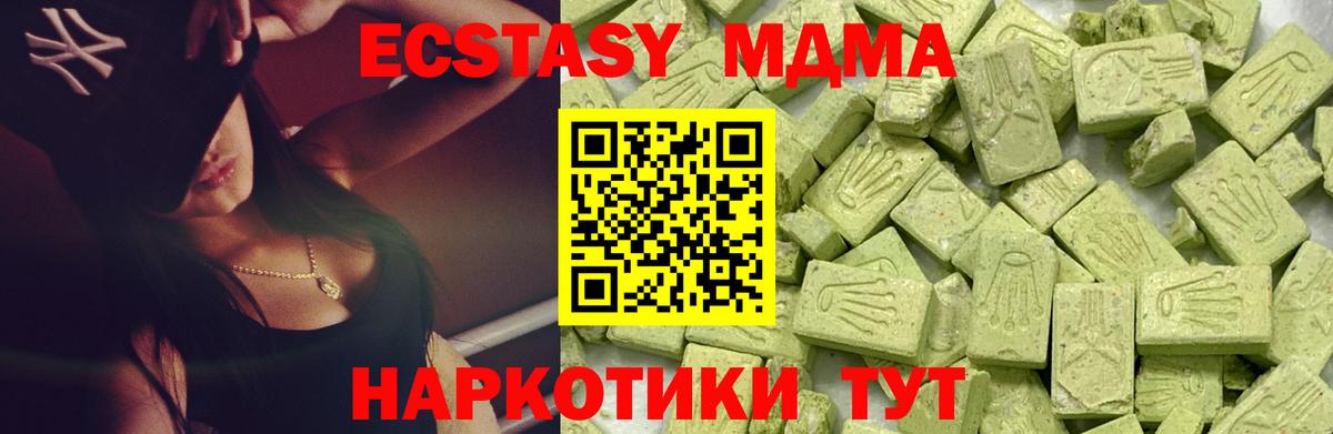 Ecstasy Cube  ЭКСТАЗИ 99%  Кольчугино  ЭКСТАЗИ  Вход с VPN 