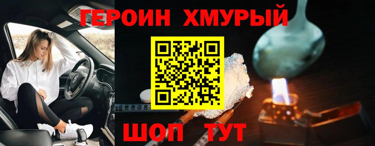 Кольчугино  ГЕРОИН герыч  Вход с VPN 