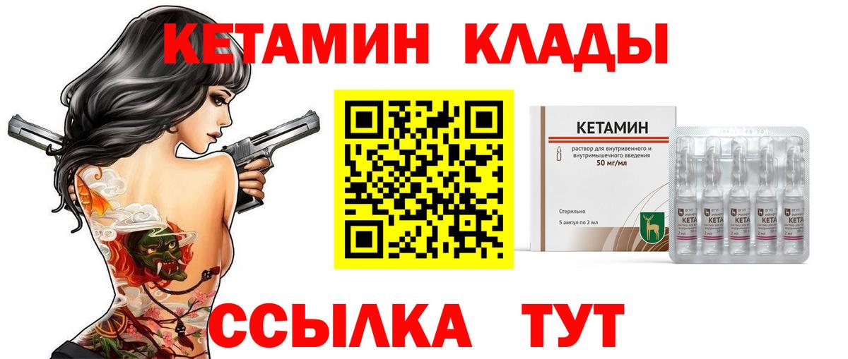 Кетамин ketamine Кольчугино