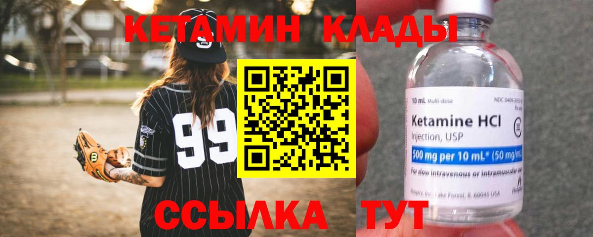 Кетамин ketamine  нарко площадка телеграм  Вход с VPN  Кольчугино  КЕТАМИН ketamine 