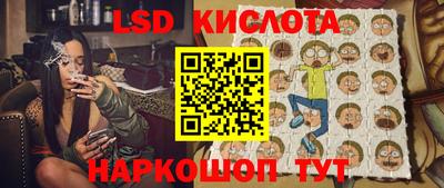 марки lsd Кунгур