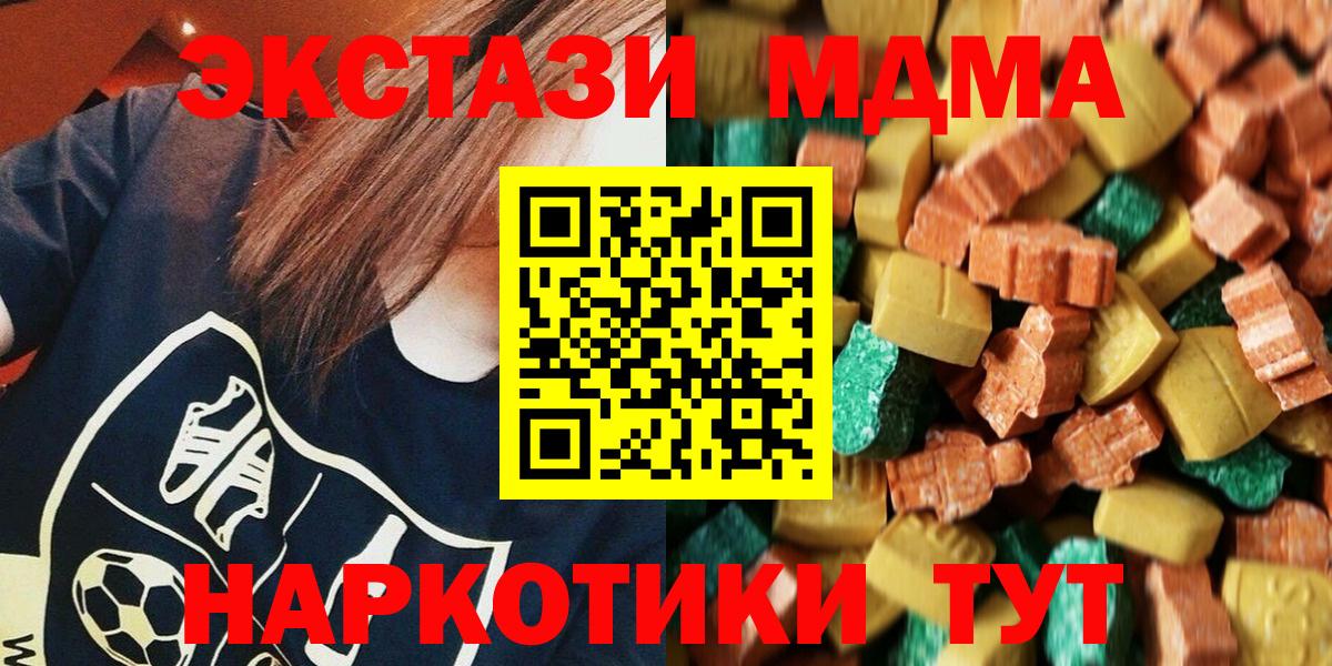 МДМА молли Кольчугино