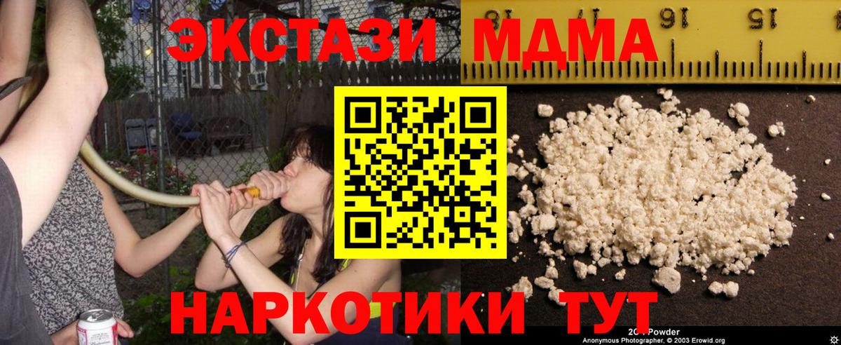MDMA молли  MDMA молли  MDMA  Кольчугино  Вход с VPN 