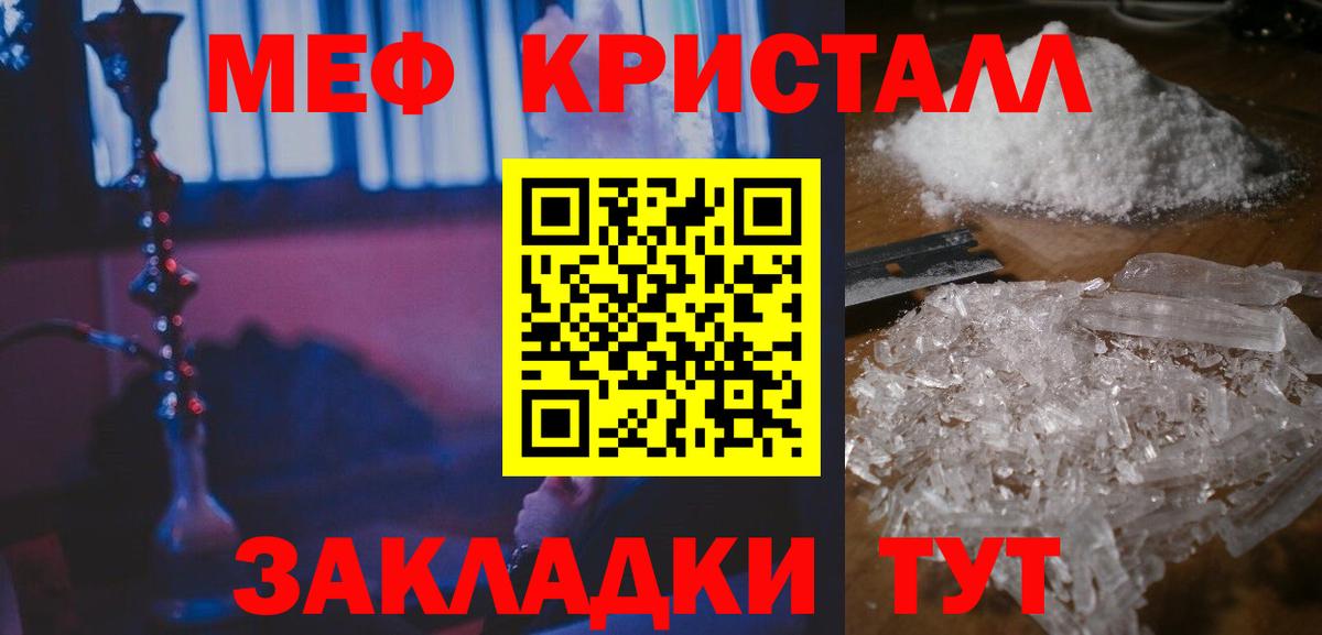 Мефедрон мяу мяу  Вход с VPN  МЕФ  Кольчугино 