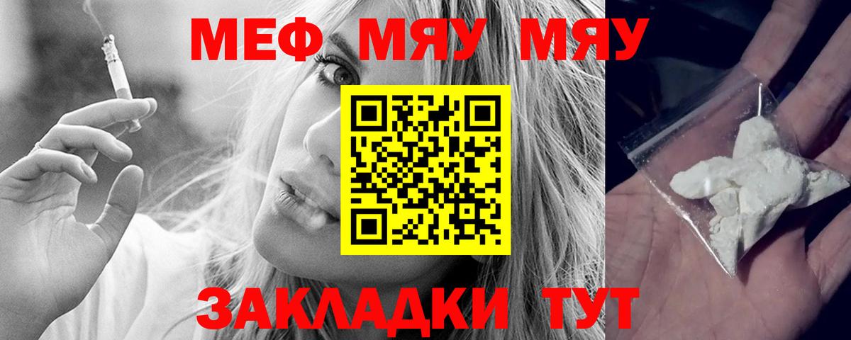 Меф кристаллы Кольчугино