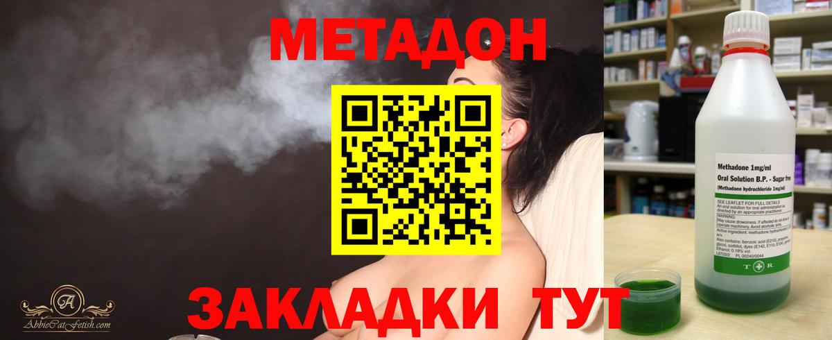Кольчугино  МЕТАДОН methadone  shop состав  ссылка на мегу tor  Метадон белоснежный  Вход с VPN 