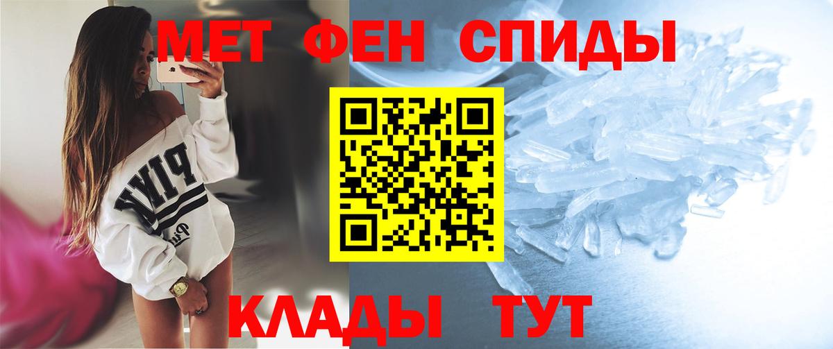 МЕТАМФЕТАМИН винт  Метамфетамин  Кольчугино  Вход с VPN 