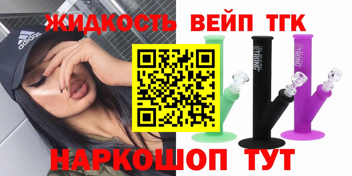 Кольчугино  ТГК вейп  цены наркотик  Вход с VPN  ТГК Wax 
